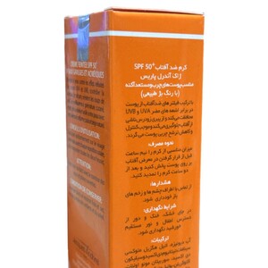 کرم ضد آفتاب رنگی پوست های چرب و مستعد آکنه SPF50 وچه 40ml