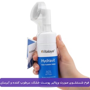 فوم شستشوی صورت ویتالیر پوست خشک