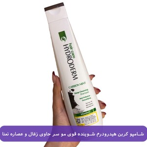 شامپو هیدرودرم حاوی زغال و نعنا