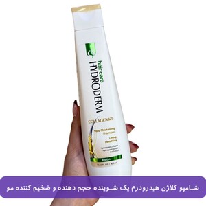 شامپو هیدرودرم حجم دهنده حاوی کلاژن