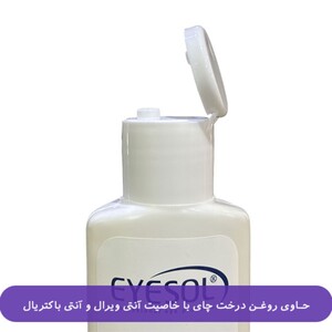 شامپو شستشوی پلک و مژه آیسول 75ml