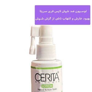 لوسیون ضد شپش لایس فری سریتا 50ml