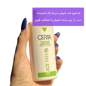 شامپو ضد شپش سریتا 95ml