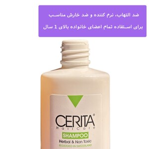 شامپو ضد شپش سریتا 95ml