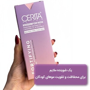 شامپو تقویت کننده مو کودکان سریتا 200ml