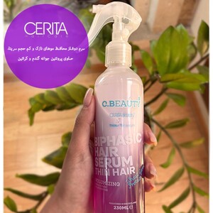 اسپری دوفاز محافظ موهای نازک و کم حجم سریتا 230ml