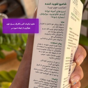 شامپو ضد ریزش موهای چرب سریتا Fortifying