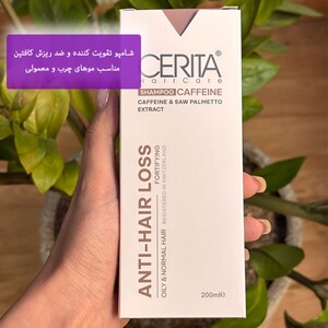 شامپو کافئین سریتا موهای چرب و معمولی 200ml
