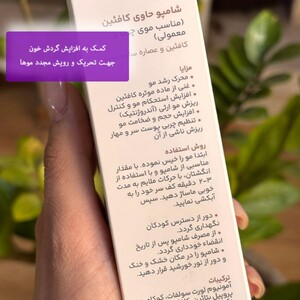 شامپو کافئین سریتا موهای چرب و معمولی 200ml