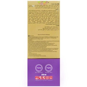 شامپو ویتامینه و پروتئینه موهای نرمال ژوت 250ml