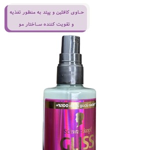 اسپری دو فاز گلیس مو بلند Supreme Length