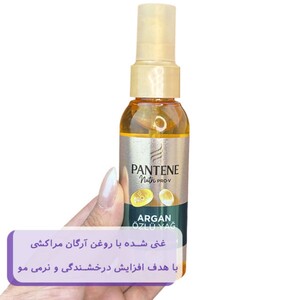 روغن آرگان پنتن 100ml