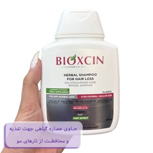 شامپو کلاسیک بیوکسین
