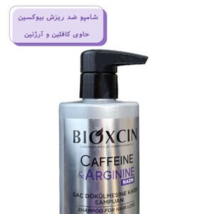 شامپو ضد ریزش بیوکسین حاوی کافئین و آرژنین