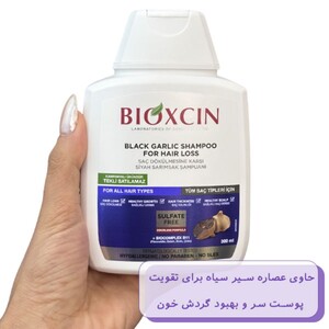 شامپو ضد ریزش بیوکسین عصاره سیر سیاه