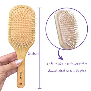 برس چوبی بامبو مدل مستطیل زد وان سایز 47