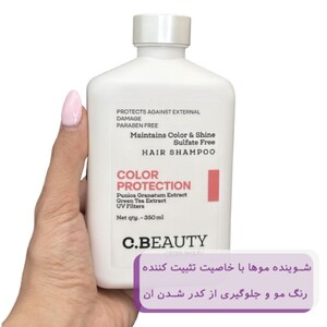 شامپو محافظ رنگ مو سی بیوتی سریتا