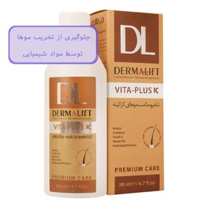 شامپو کراتینه ویتا پلاس کی درمالیفت 200ml