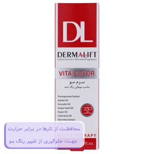 سرم مو ویتاکالر درمالیفت موهای رنگ شده