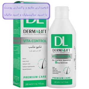شامپو کف سر و موی چرب ویتاکنترل درمالیفت