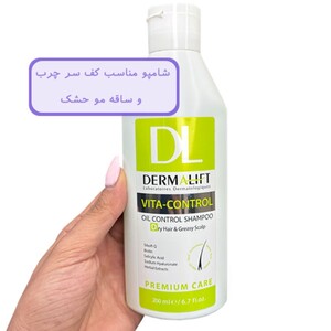 شامپو کف سر چرب و ساقه مو خشک درمالیفت