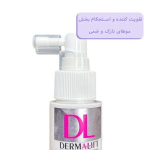لوسیون تقویت موی سر آقایان درمالیفت 60ml