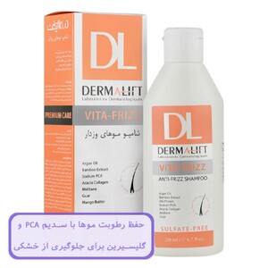 شامپو موهای وزدار ویتافریز درمالیفت