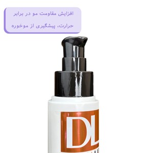 سرم مو ویتافریز درمالیفت موهای وزدار