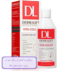 شامپو موهای رنگ شده ویتاکالر درمالیفت