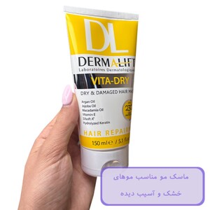 ماسک مو با آبکشی ویتادرای درمالیفت موهای خشک و آسیب دیده
