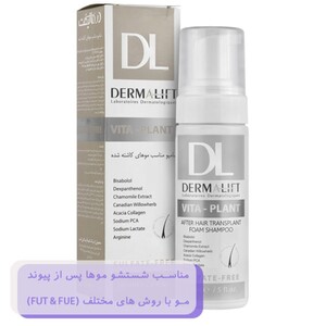 شامپو موهای کاشته شده ویتاپلنت درمالیفت