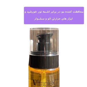 روغن مو نرم کننده و درخشان کننده ویتاپلکس