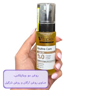 روغن مو نرم کننده و درخشان کننده ویتاپلکس