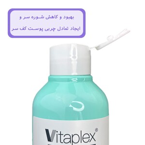 شامپو ضد شوره پوست سر چرب ویتاپلکس