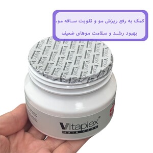 ماسک مو تقویت کننده ویتاپلکس موهای دارای ریزش