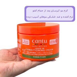 کرم نرم کننده موی فر کنتو شی باتر