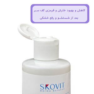 شامپو اوره 5% اسکوویت‎ ضد خشکی مو و پوست سر