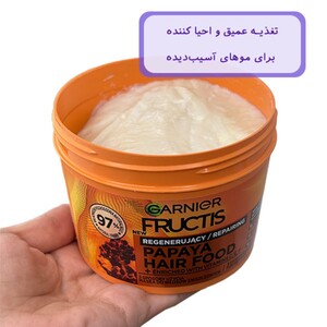 ماسک مو ترمیم کننده گارنیه عصاره پاپایا