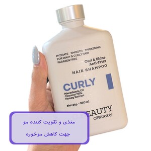 شامپو موهای فر سی بیوتی سریتا