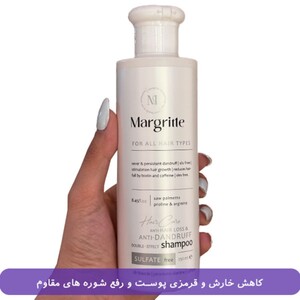 شامپو ضد شوره و تقویت کننده مارگریت 250ml