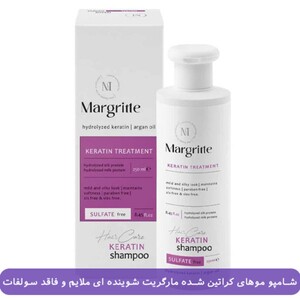 شامپو فاقد سولفات موهای کراتین شده مارگریت 250ml