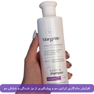 شامپو فاقد سولفات موهای کراتین شده مارگریت 250ml