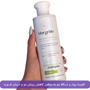 شامپو مو و کف سر چرب مارگریت 250ml