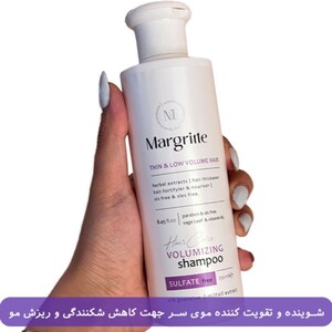 شامپو حجم‌ دهنده مارگریت موهای نازک 250ml