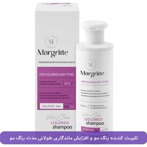 شامپو موی رنگ شده مارگریت