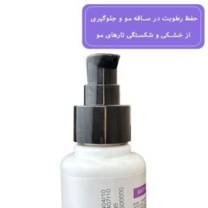 سرم نرم‌ کننده و ضد وز مو روغن آرگان مارگریت