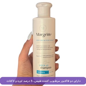 شامپو ضد خارش اوره 5 درصد مارگریت 250ml