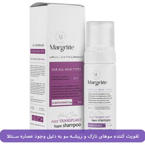 شامپو فوم پس از کاشت مو مارگریت 150ml