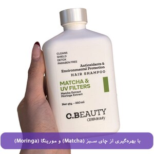 شامپو ماچا سی بیوتی سریتا