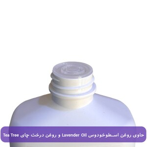 شامپو لوندر سی بیوتی سریتا خنک کننده